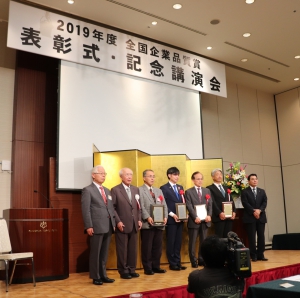 全国企業品質賞 最優秀特別賞を受賞しました