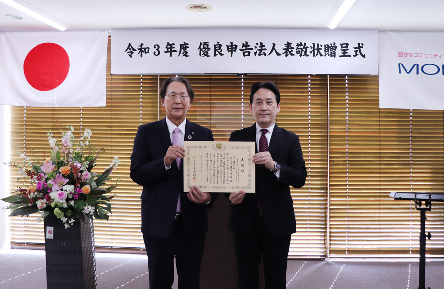 「優良申告法人」表敬 - いい会社づくり一歩前進 -