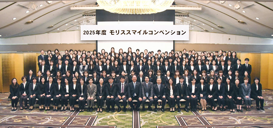 モリススマイルコンベンション